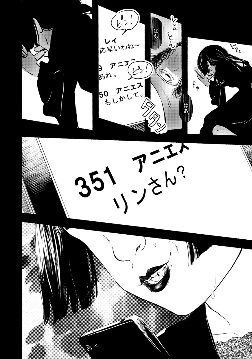 Doku Mushi - The Ruins Hotel - Chapter 9 - Page 27