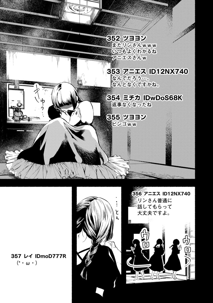 Doku Mushi - The Ruins Hotel - Chapter 9 - Page 28