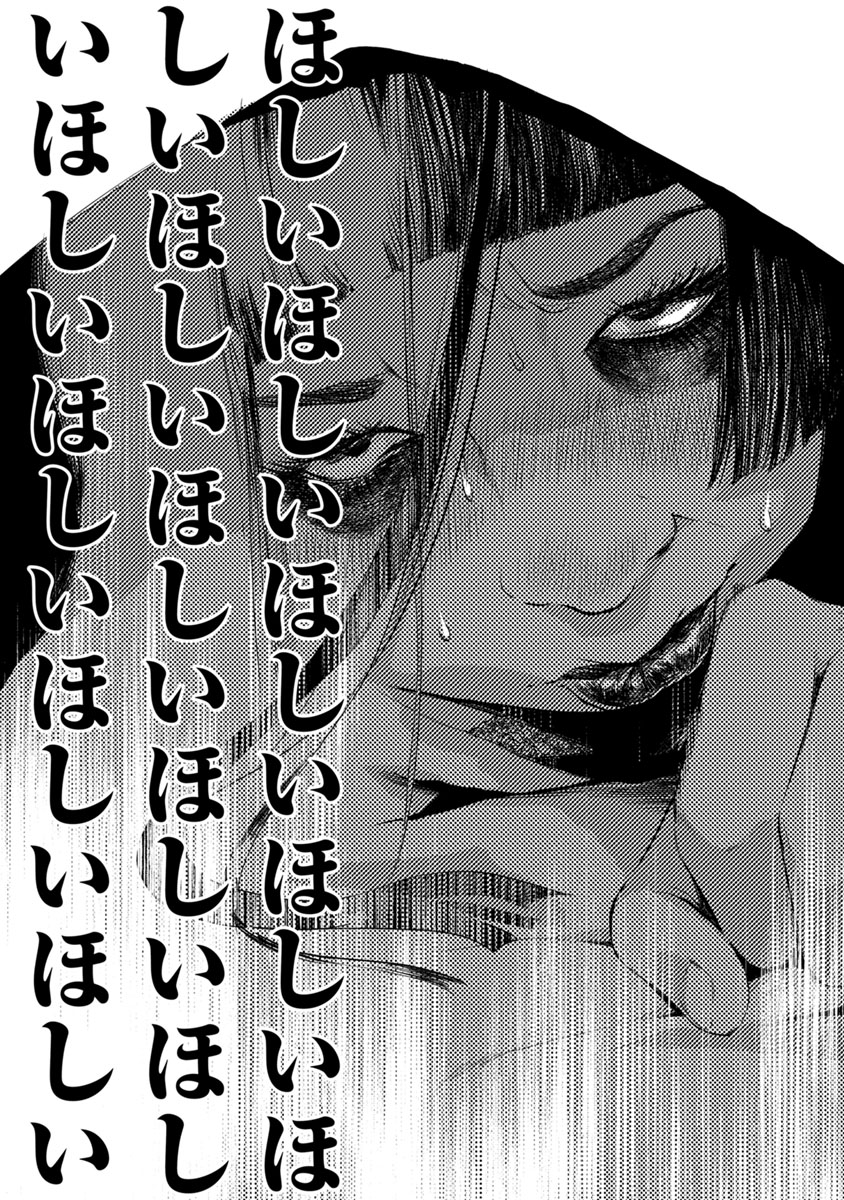 Doku Mushi - The Ruins Hotel - Chapter 9 - Page 30