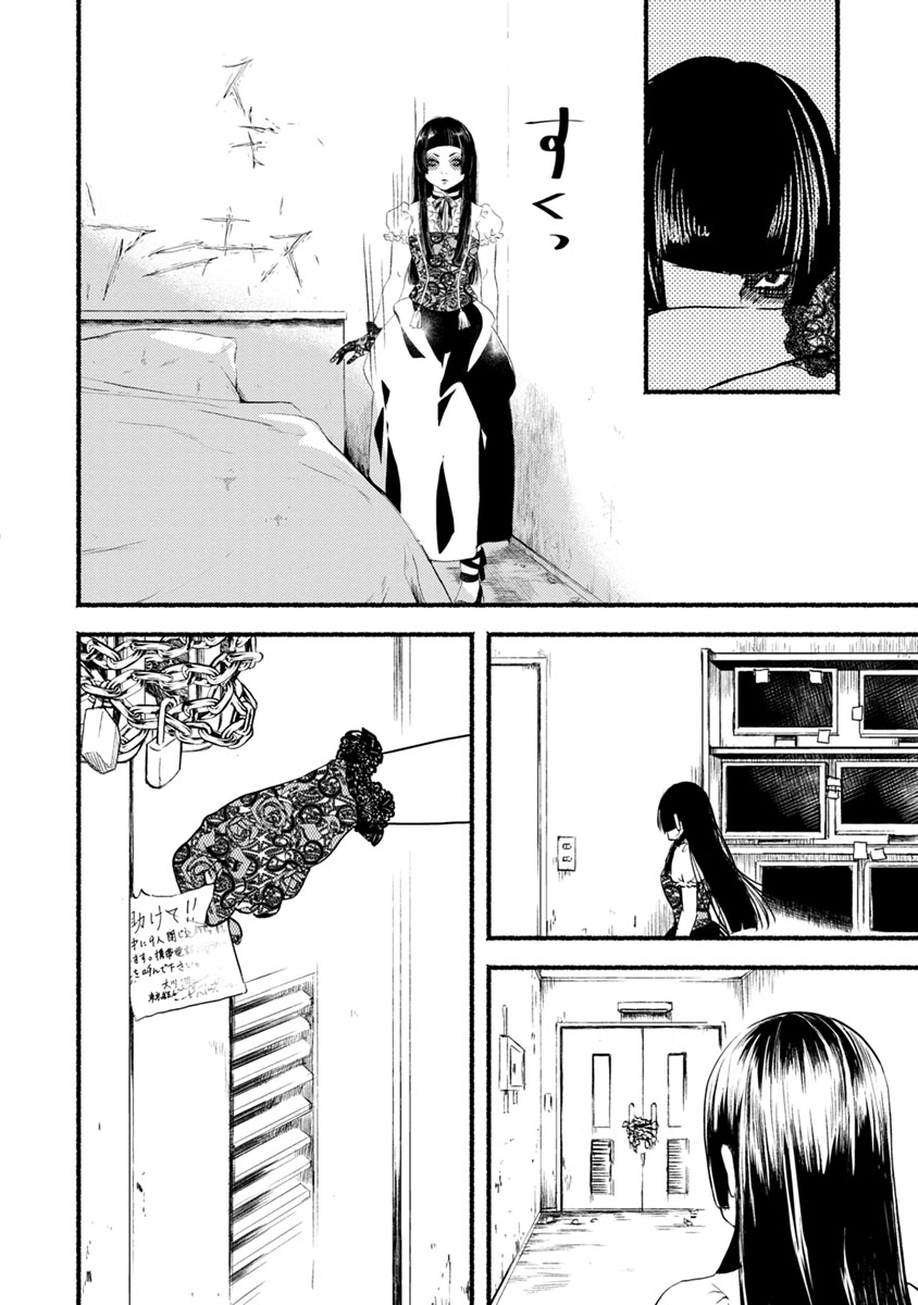 Doku Mushi - The Ruins Hotel - Chapter 9 - Page 31