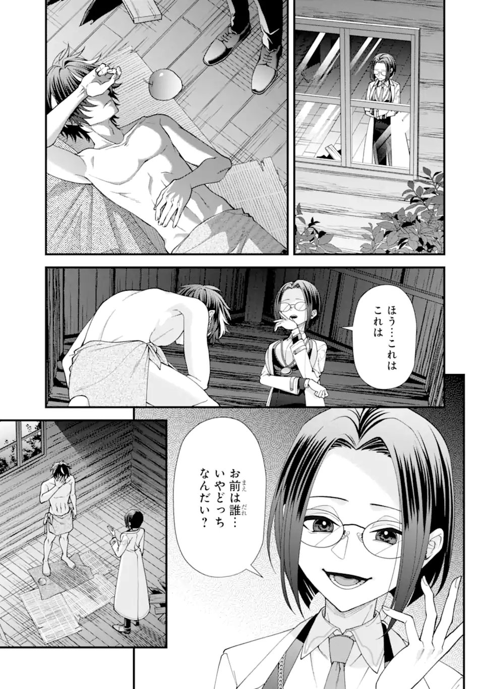 Doku no Ou Saikyou no Chikara ni Kakusei Shita Ore wa Bikitachi wo Shitagae, Hatsujou Haaremu no Aruji to Naru (Novel) - Chapter 2.5 - Page 10