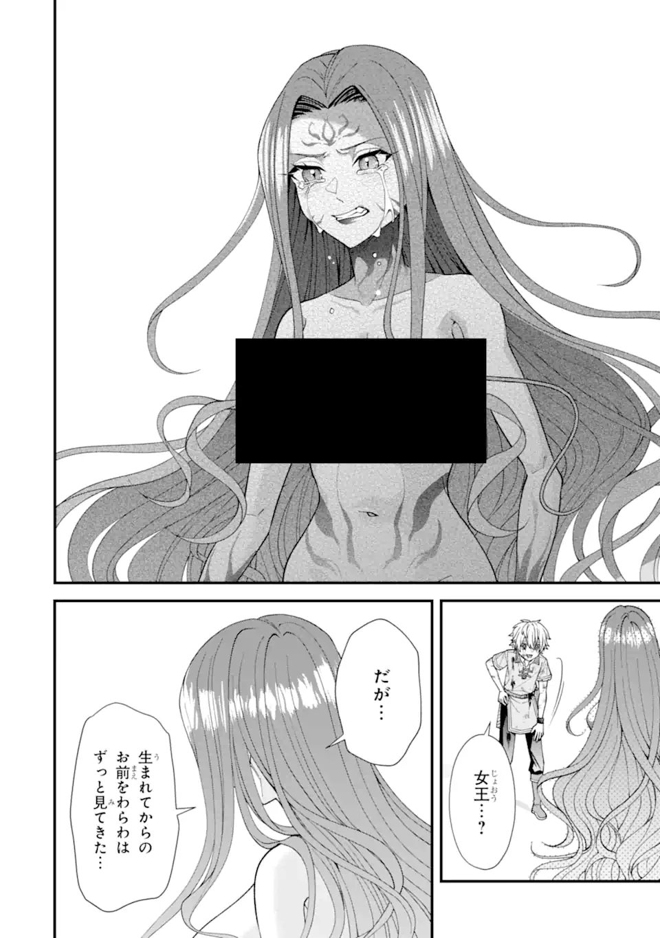 Doku no Ou Saikyou no Chikara ni Kakusei Shita Ore wa Bikitachi wo Shitagae, Hatsujou Haaremu no Aruji to Naru (Novel) - Chapter 2.5 - Page 5