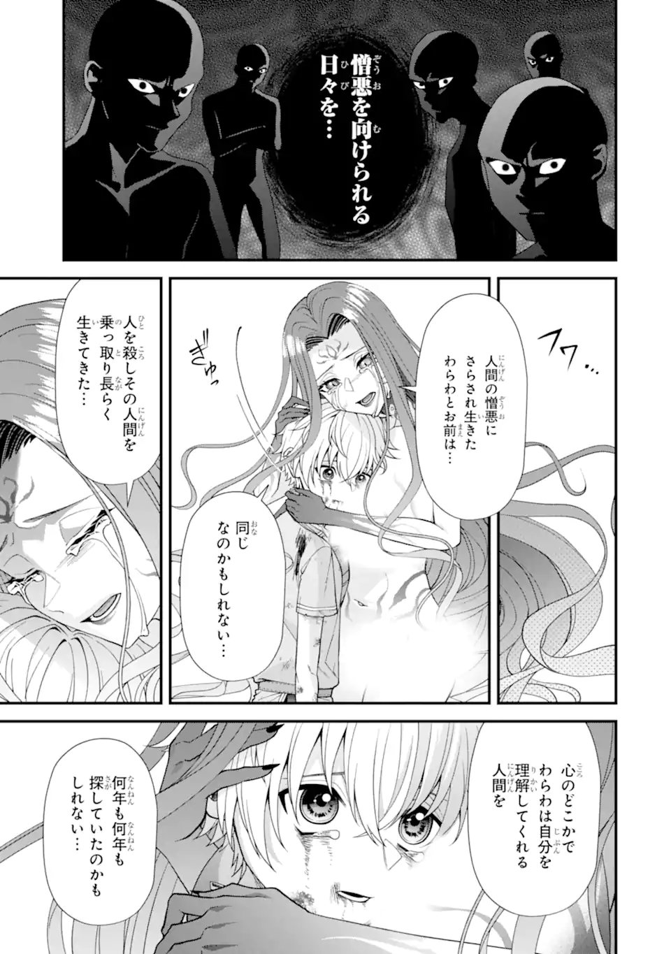 Doku no Ou Saikyou no Chikara ni Kakusei Shita Ore wa Bikitachi wo Shitagae, Hatsujou Haaremu no Aruji to Naru (Novel) - Chapter 2.5 - Page 6