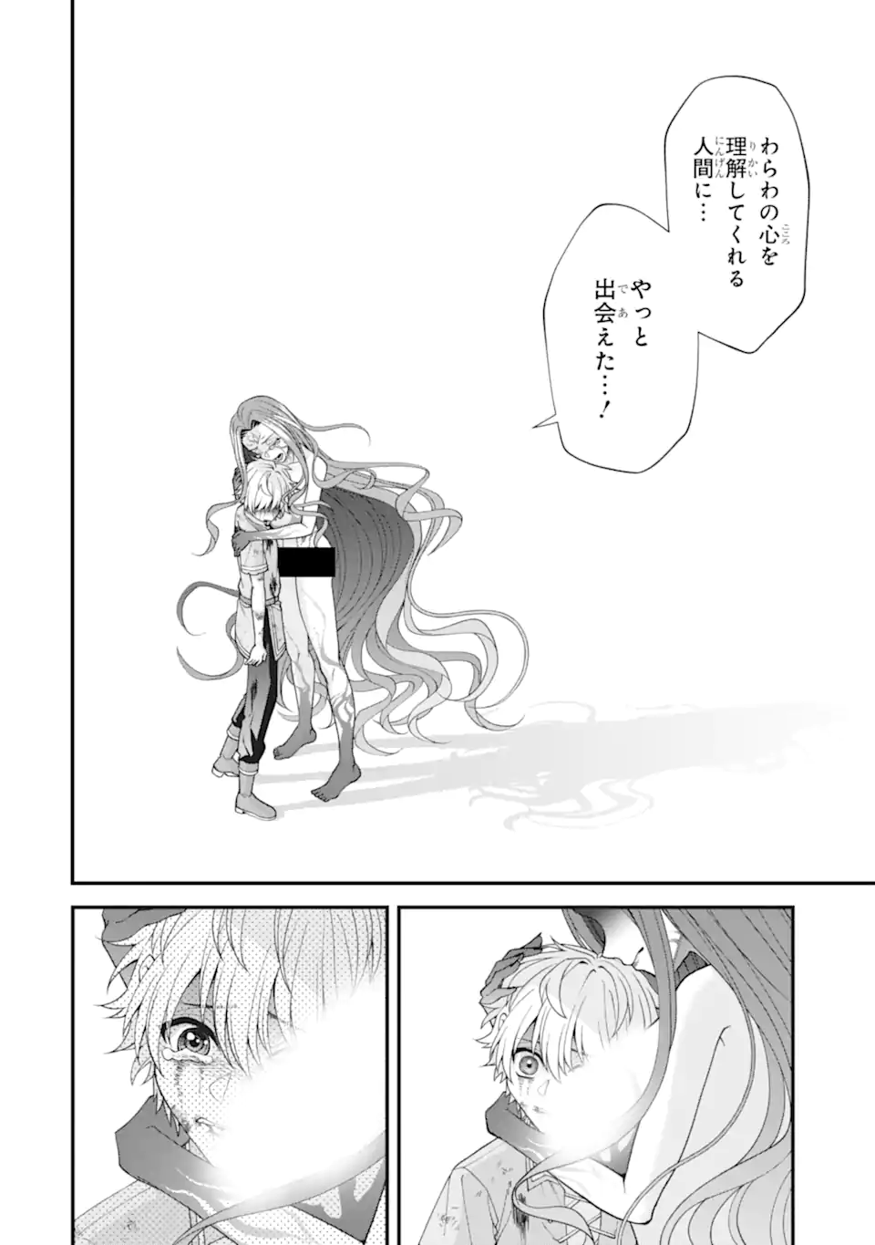 Doku no Ou Saikyou no Chikara ni Kakusei Shita Ore wa Bikitachi wo Shitagae, Hatsujou Haaremu no Aruji to Naru (Novel) - Chapter 2.5 - Page 7