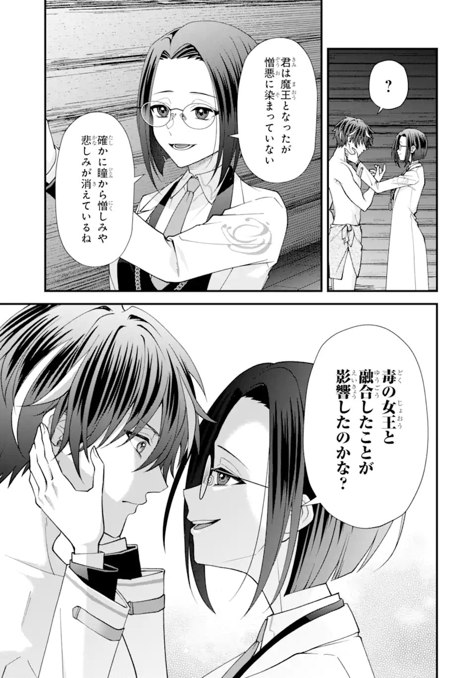 Doku no Ou Saikyou no Chikara ni Kakusei Shita Ore wa Bikitachi wo Shitagae, Hatsujou Haaremu no Aruji to Naru (Novel) - Chapter 3.1 - Page 3