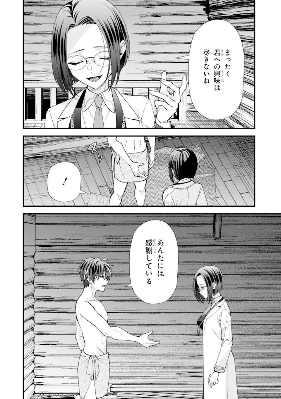 Doku no Ou Saikyou no Chikara ni Kakusei Shita Ore wa Bikitachi wo Shitagae, Hatsujou Haaremu no Aruji to Naru (Novel) - Chapter 3.1 - Page 4