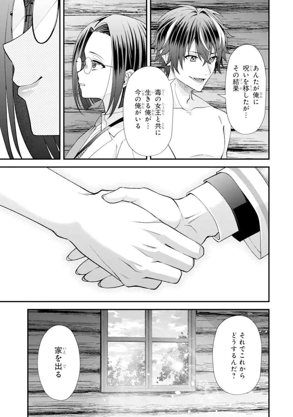 Doku no Ou Saikyou no Chikara ni Kakusei Shita Ore wa Bikitachi wo Shitagae, Hatsujou Haaremu no Aruji to Naru (Novel) - Chapter 3.1 - Page 5