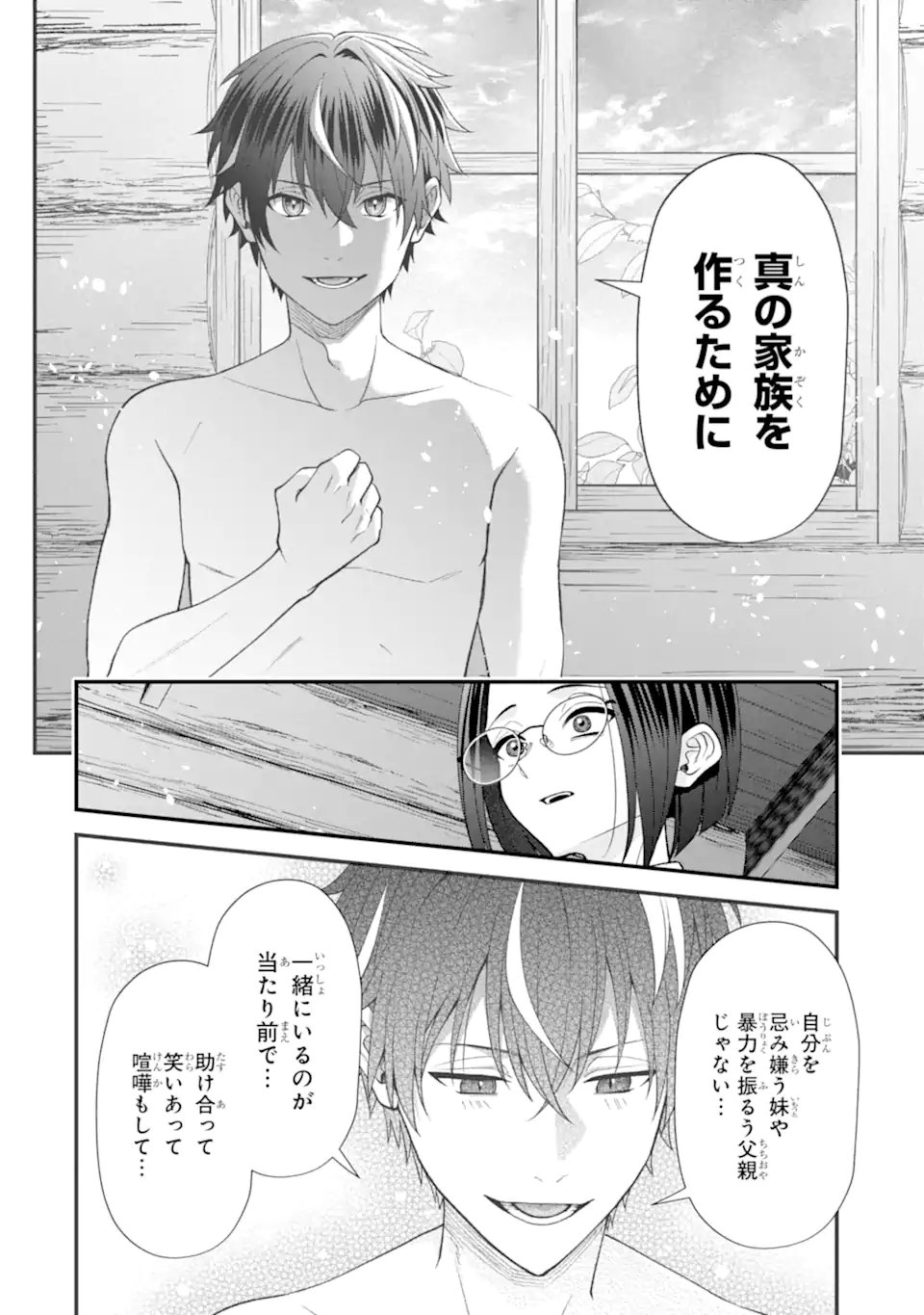 Doku no Ou Saikyou no Chikara ni Kakusei Shita Ore wa Bikitachi wo Shitagae, Hatsujou Haaremu no Aruji to Naru (Novel) - Chapter 3.1 - Page 6
