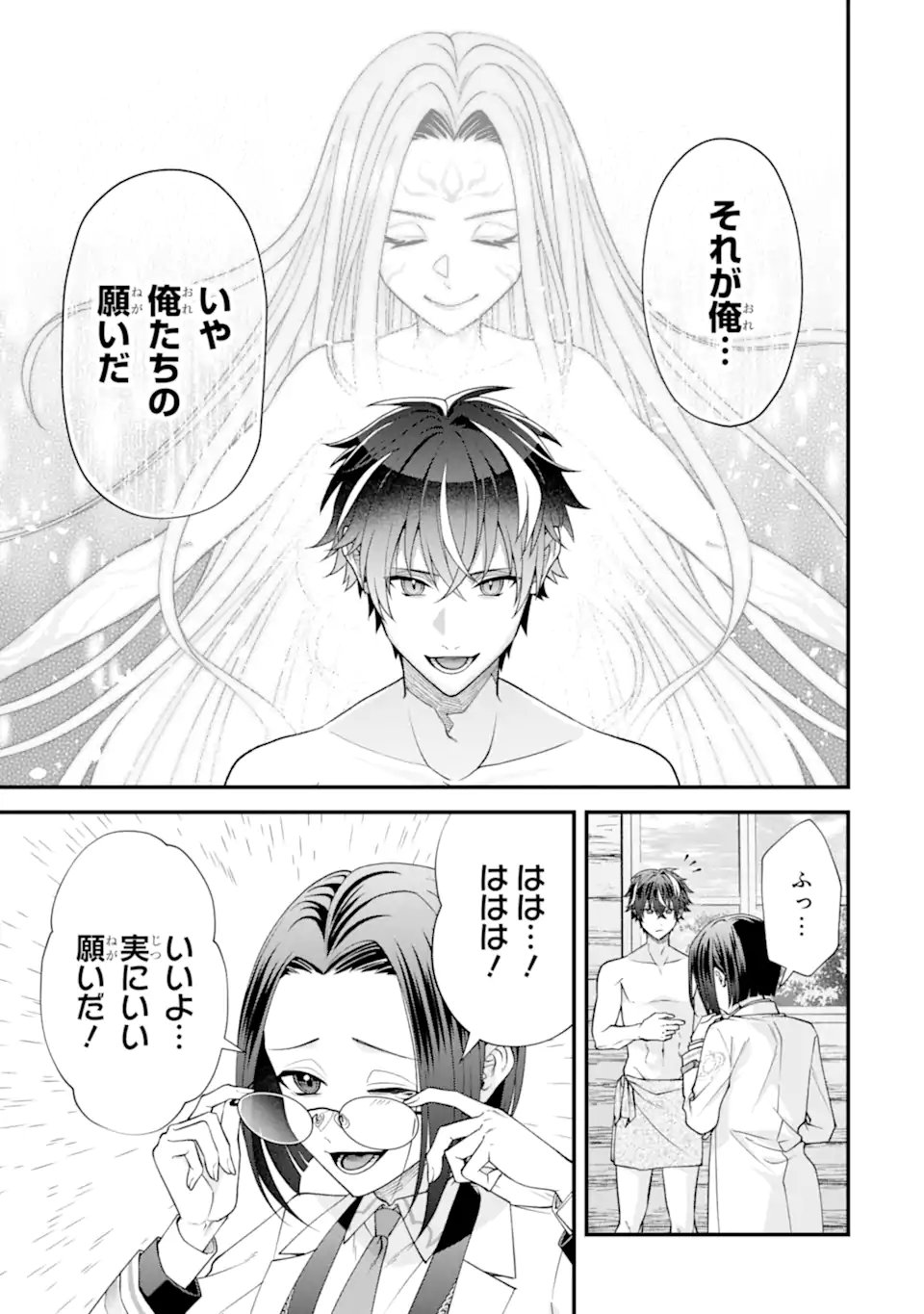 Doku no Ou Saikyou no Chikara ni Kakusei Shita Ore wa Bikitachi wo Shitagae, Hatsujou Haaremu no Aruji to Naru (Novel) - Chapter 3.1 - Page 7