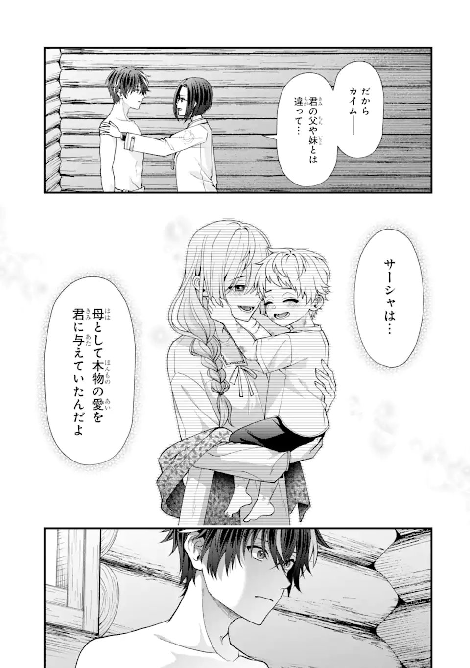 Doku no Ou Saikyou no Chikara ni Kakusei Shita Ore wa Bikitachi wo Shitagae, Hatsujou Haaremu no Aruji to Naru (Novel) - Chapter 3.1 - Page 9