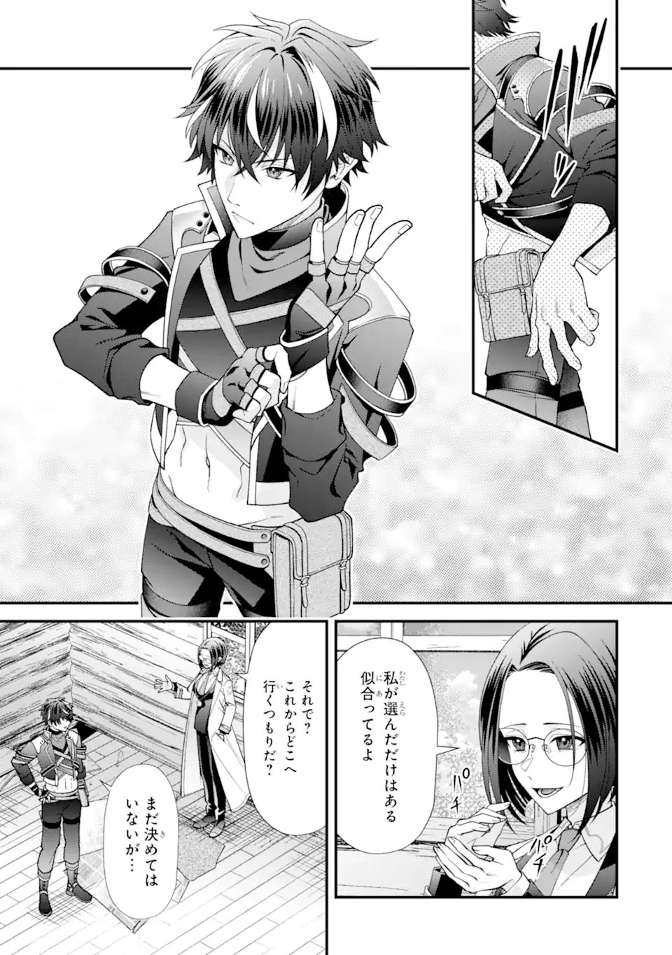 Doku no Ou Saikyou no Chikara ni Kakusei Shita Ore wa Bikitachi wo Shitagae, Hatsujou Haaremu no Aruji to Naru (Novel) - Chapter 3.2 - Page 1