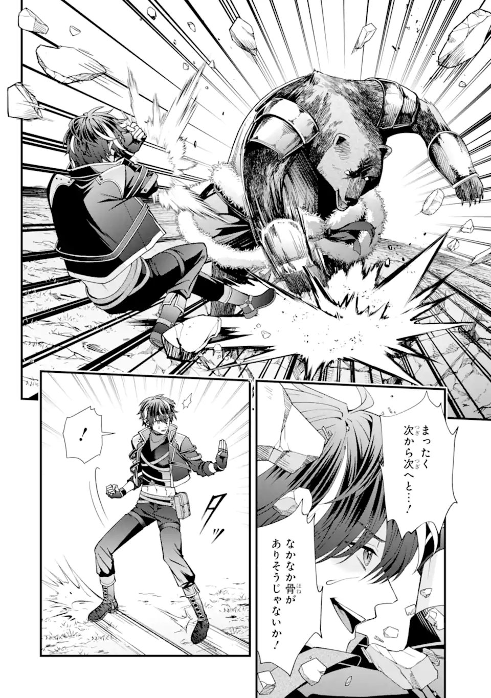 Doku no Ou Saikyou no Chikara ni Kakusei Shita Ore wa Bikitachi wo Shitagae, Hatsujou Haaremu no Aruji to Naru (Novel) - Chapter 3.2 - Page 10