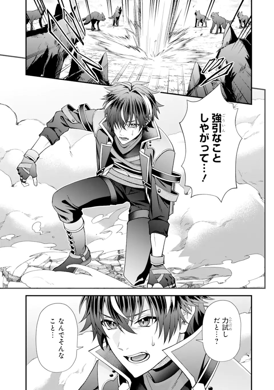 Doku no Ou Saikyou no Chikara ni Kakusei Shita Ore wa Bikitachi wo Shitagae, Hatsujou Haaremu no Aruji to Naru (Novel) - Chapter 3.2 - Page 5