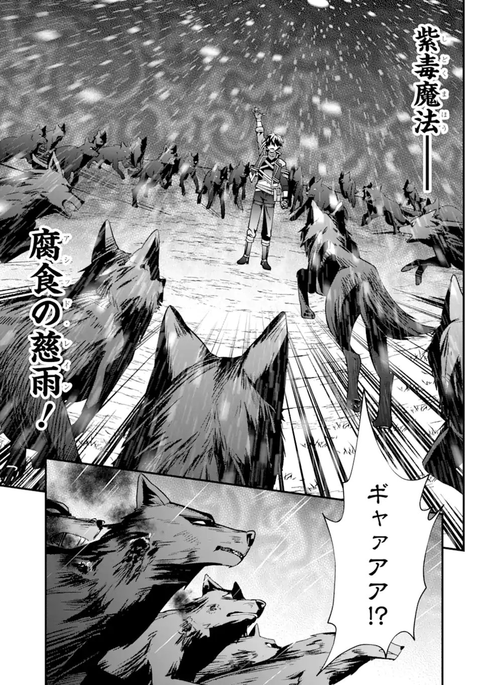 Doku no Ou Saikyou no Chikara ni Kakusei Shita Ore wa Bikitachi wo Shitagae, Hatsujou Haaremu no Aruji to Naru (Novel) - Chapter 3.2 - Page 7