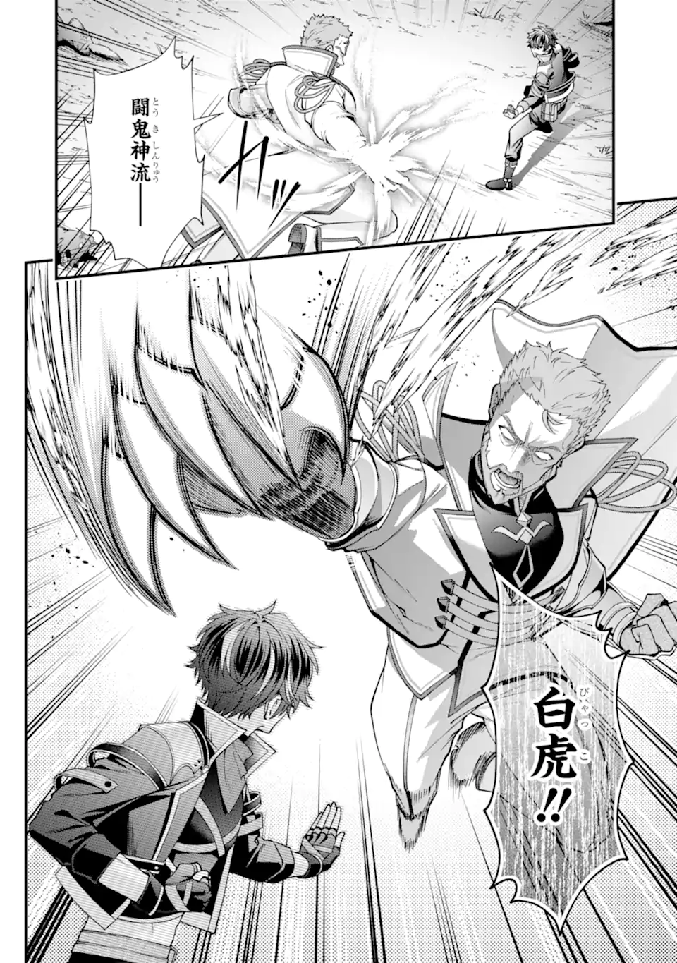 Doku no Ou Saikyou no Chikara ni Kakusei Shita Ore wa Bikitachi wo Shitagae, Hatsujou Haaremu no Aruji to Naru (Novel) - Chapter 3.3 - Page 10