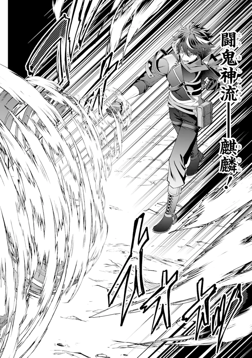 Doku no Ou Saikyou no Chikara ni Kakusei Shita Ore wa Bikitachi wo Shitagae, Hatsujou Haaremu no Aruji to Naru (Novel) - Chapter 3.3 - Page 2