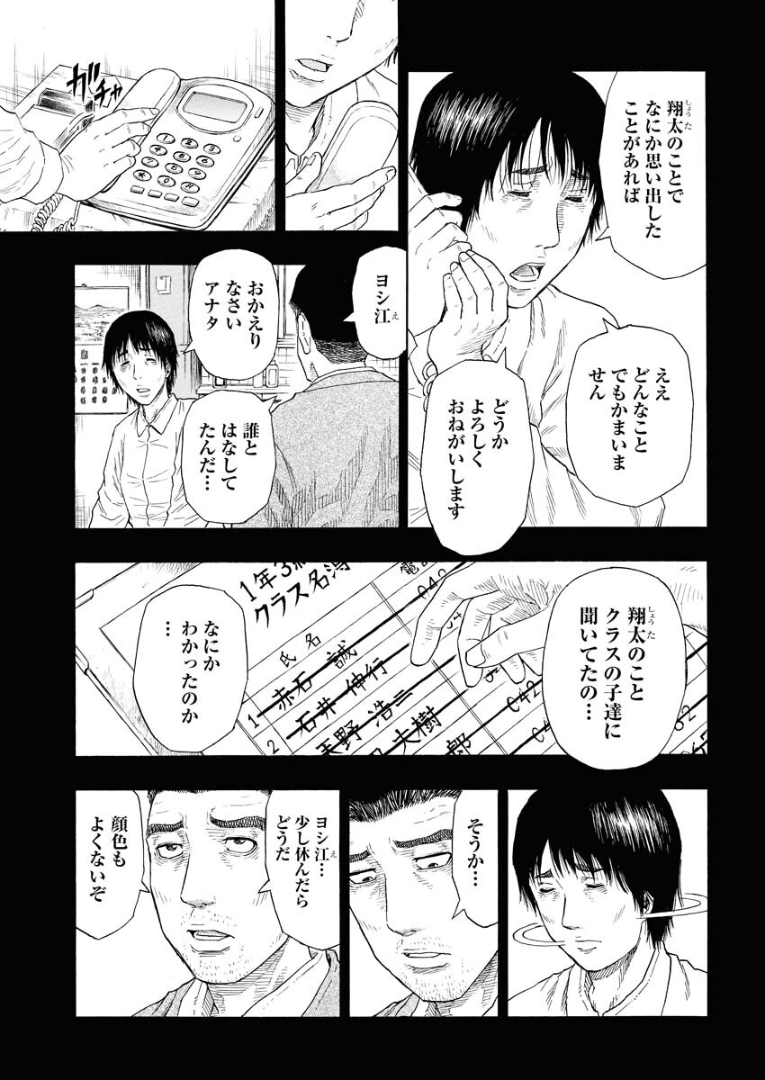 Dokuro wa Yamiyo ni Ugokidasu Sekando Shiizun - Chapter 1 - Page 14