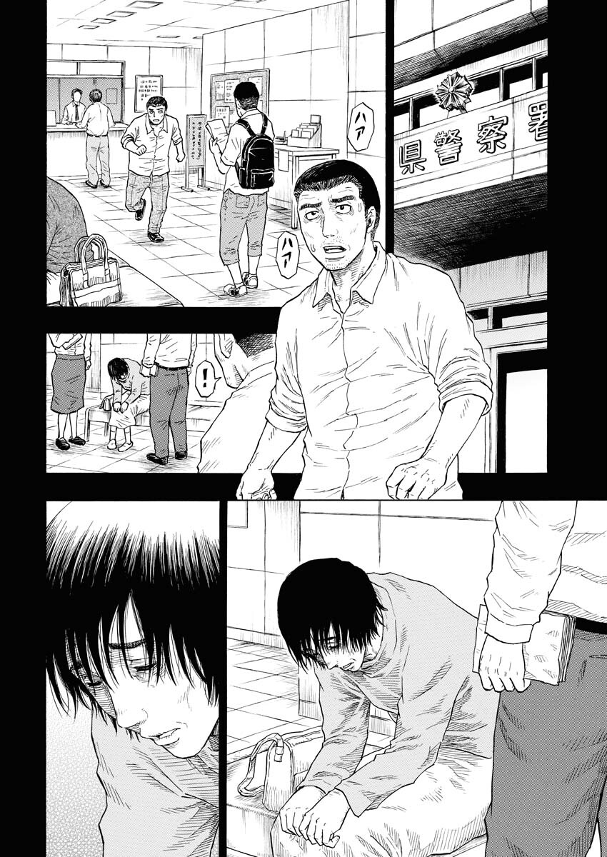 Dokuro wa Yamiyo ni Ugokidasu Sekando Shiizun - Chapter 1 - Page 17