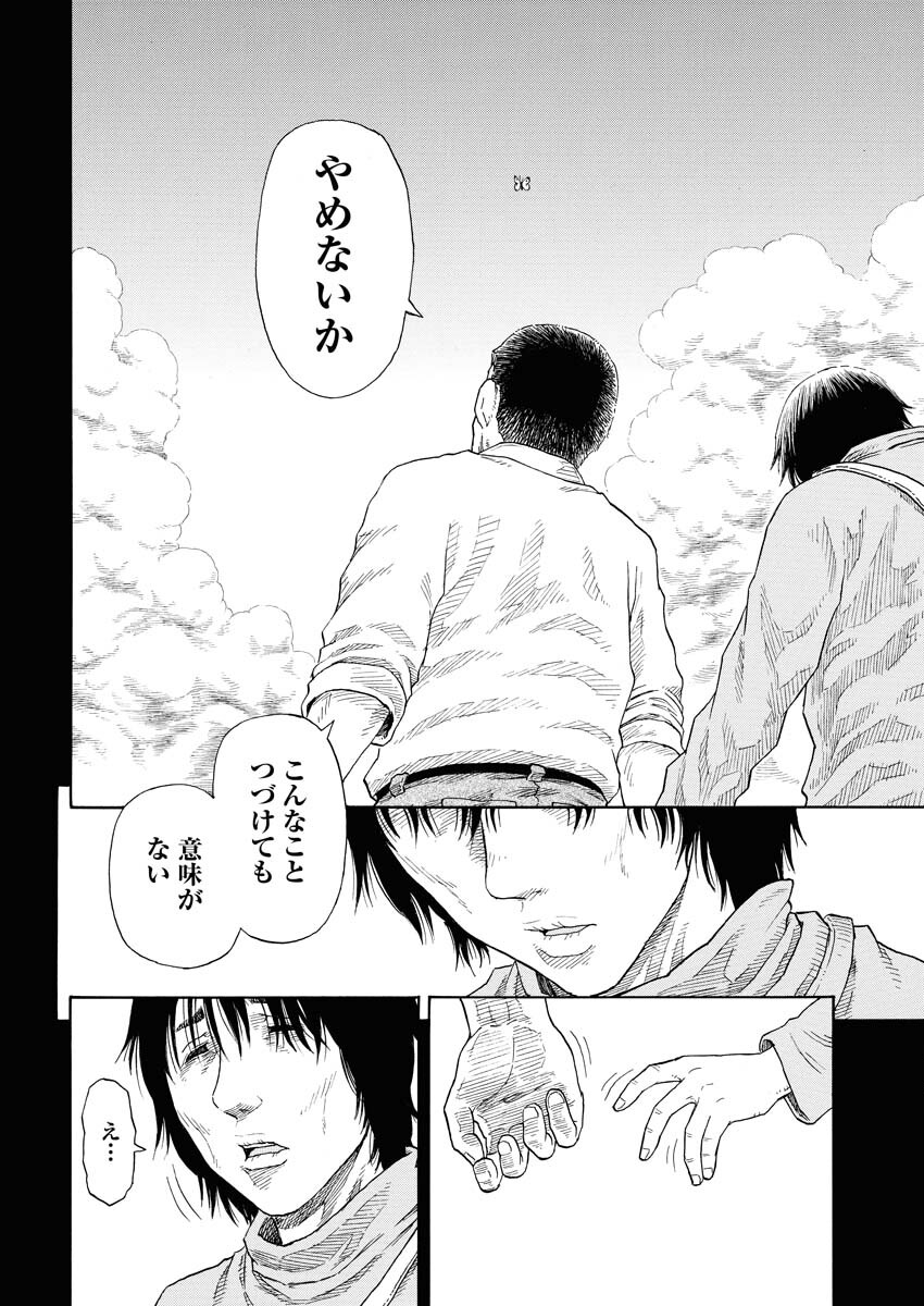 Dokuro wa Yamiyo ni Ugokidasu Sekando Shiizun - Chapter 1 - Page 21