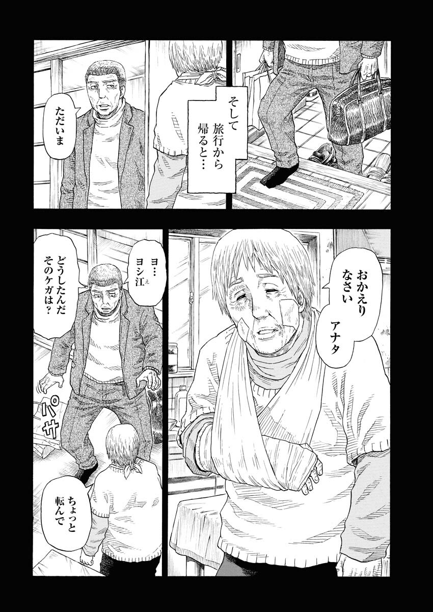 Dokuro wa Yamiyo ni Ugokidasu Sekando Shiizun - Chapter 1 - Page 27