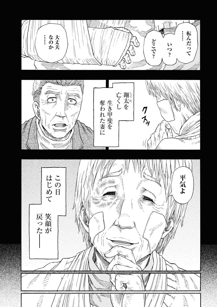 Dokuro wa Yamiyo ni Ugokidasu Sekando Shiizun - Chapter 1 - Page 28