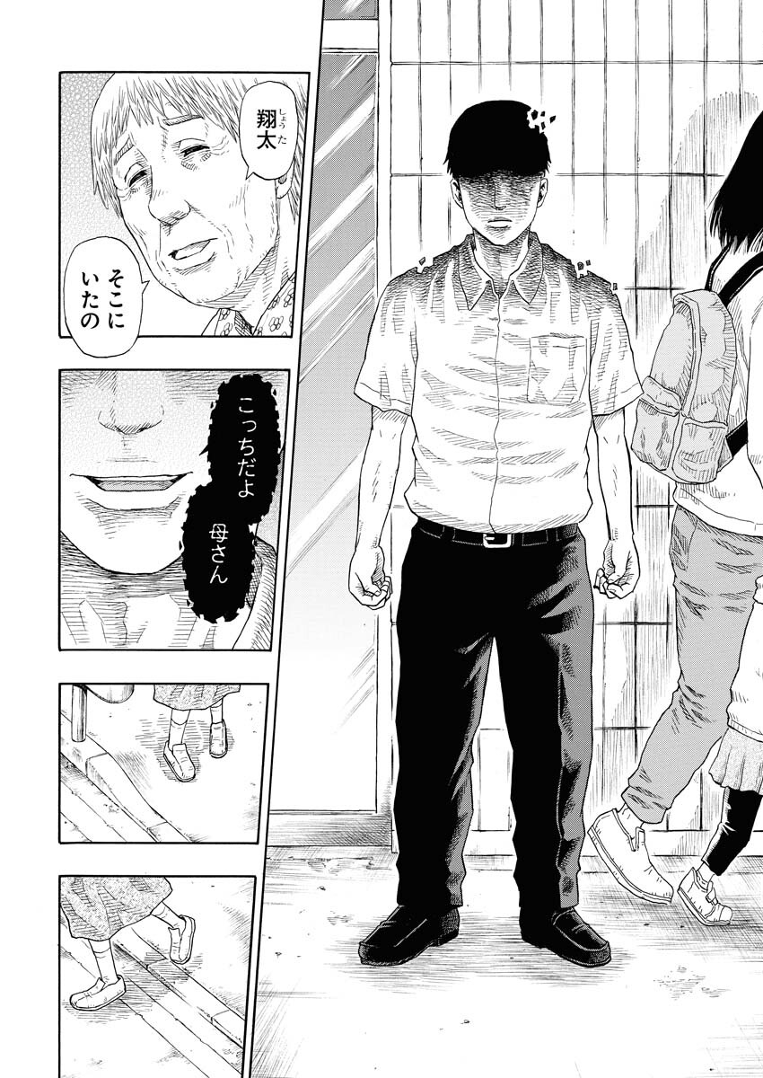 Dokuro wa Yamiyo ni Ugokidasu Sekando Shiizun - Chapter 1 - Page 31