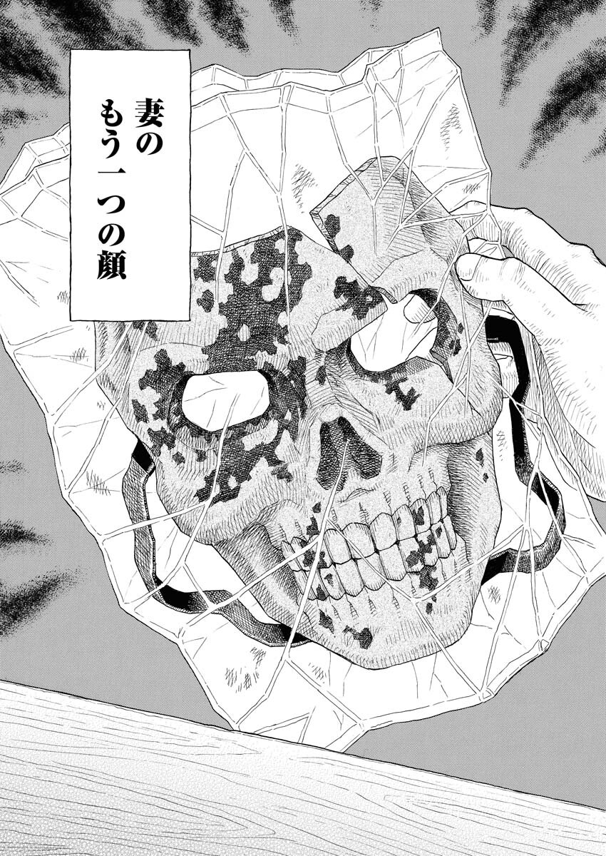 Dokuro wa Yamiyo ni Ugokidasu Sekando Shiizun - Chapter 1 - Page 42