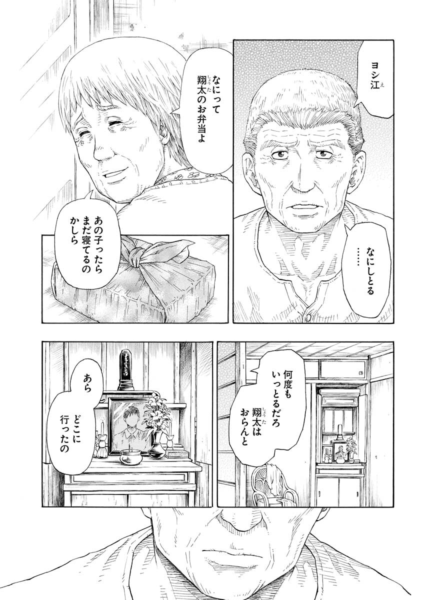 Dokuro wa Yamiyo ni Ugokidasu Sekando Shiizun - Chapter 1 - Page 6