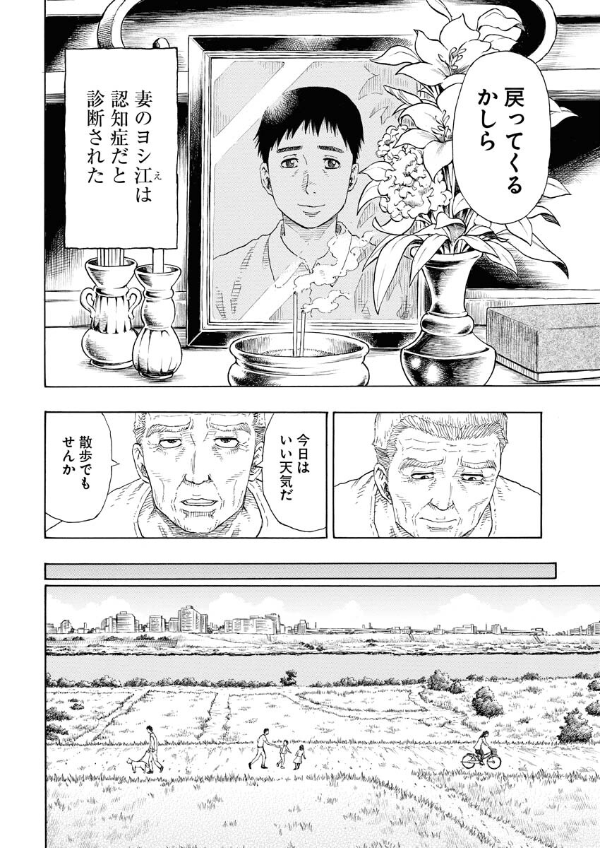 Dokuro wa Yamiyo ni Ugokidasu Sekando Shiizun - Chapter 1 - Page 7