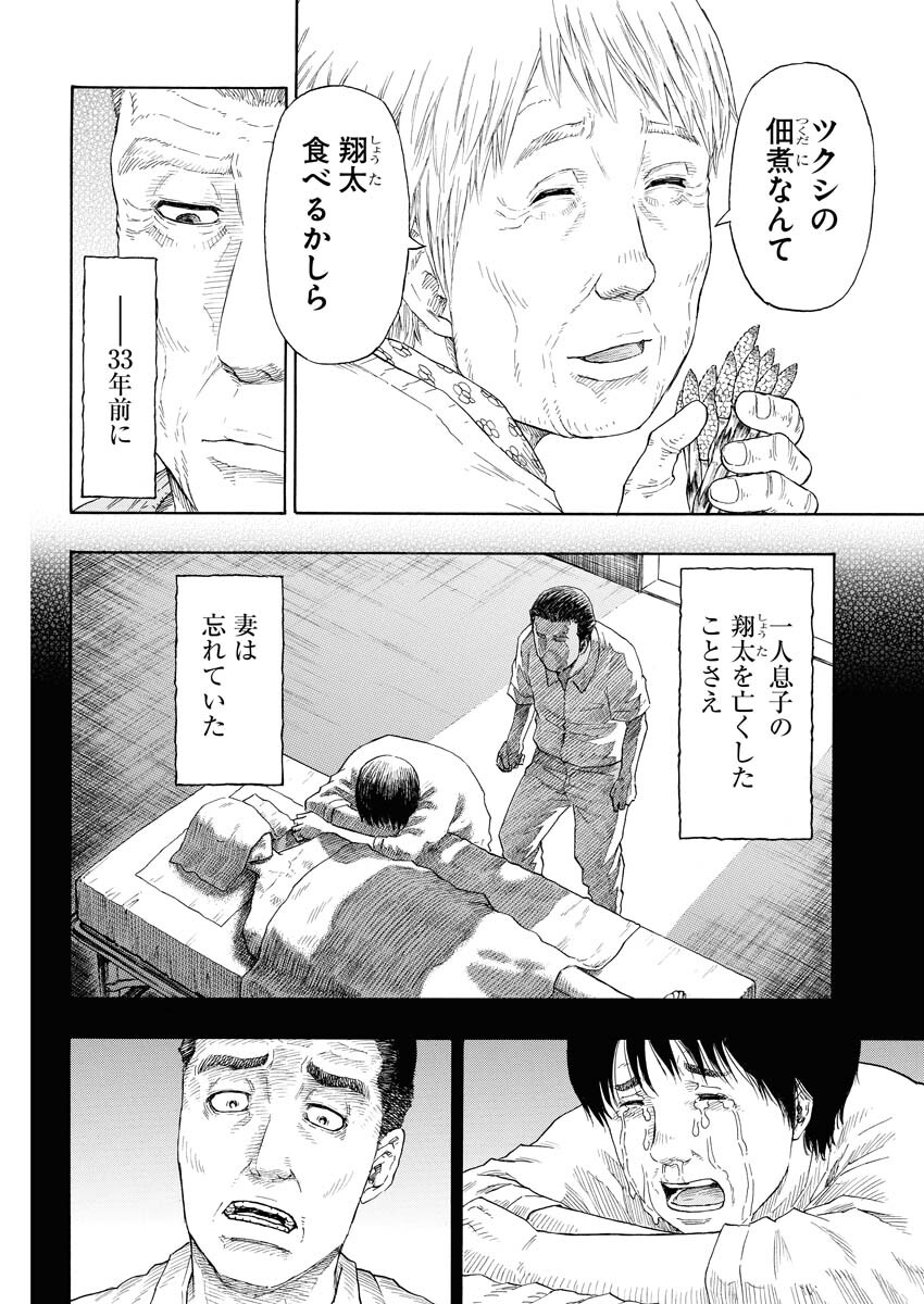 Dokuro wa Yamiyo ni Ugokidasu Sekando Shiizun - Chapter 1 - Page 9