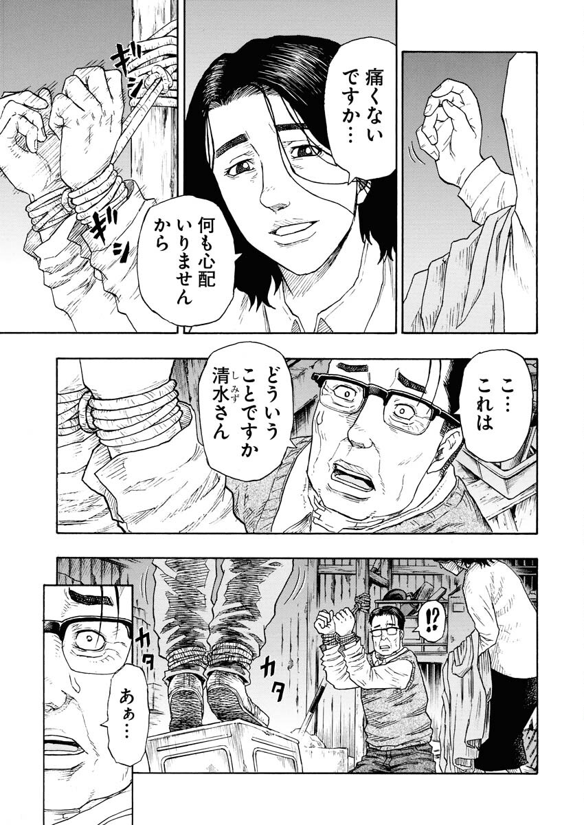 Dokuro wa Yamiyo ni Ugokidasu Sekando Shiizun - Chapter 10 - Page 12