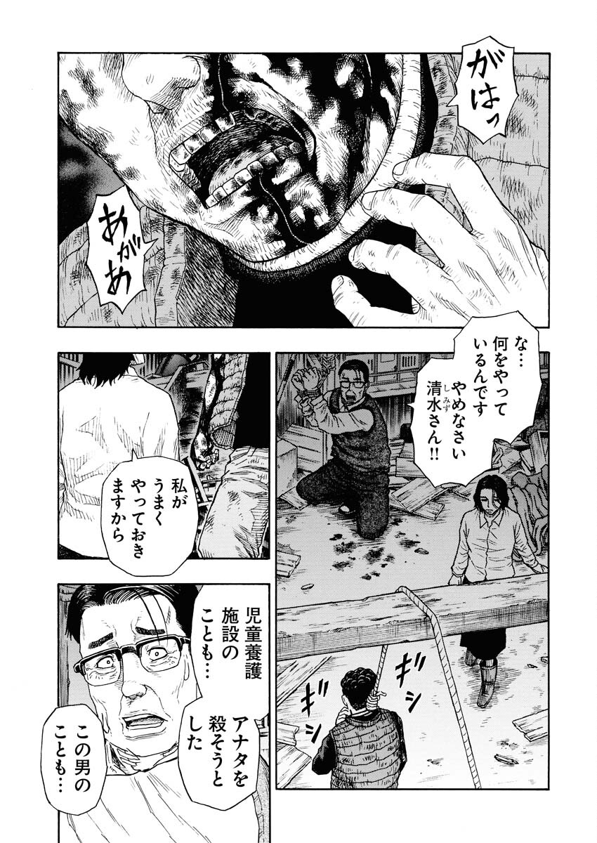 Dokuro wa Yamiyo ni Ugokidasu Sekando Shiizun - Chapter 10 - Page 14