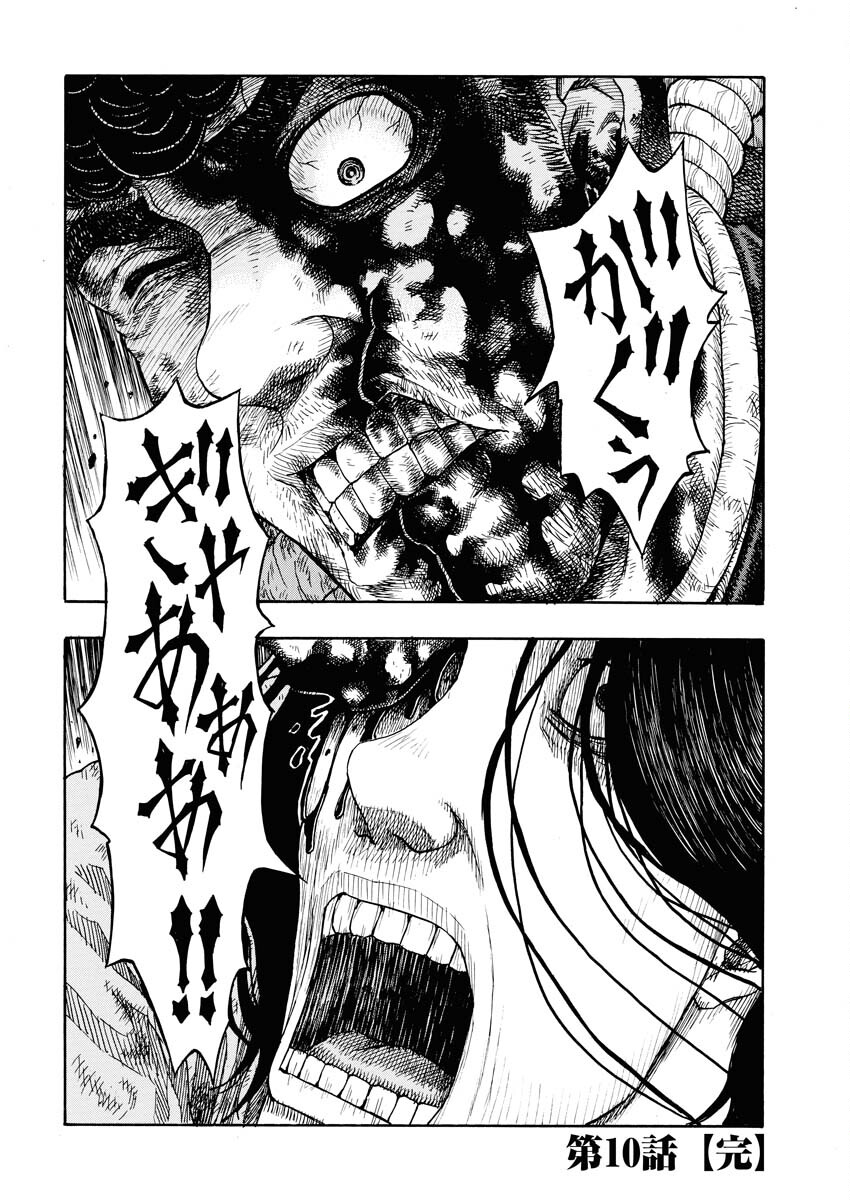 Dokuro wa Yamiyo ni Ugokidasu Sekando Shiizun - Chapter 10 - Page 21