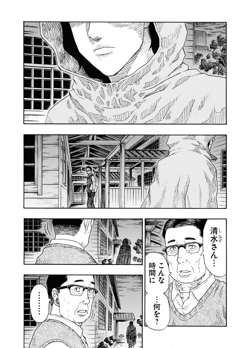 Dokuro wa Yamiyo ni Ugokidasu Sekando Shiizun - Chapter 10 - Page 4