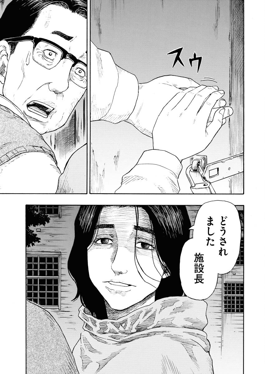 Dokuro wa Yamiyo ni Ugokidasu Sekando Shiizun - Chapter 10 - Page 6