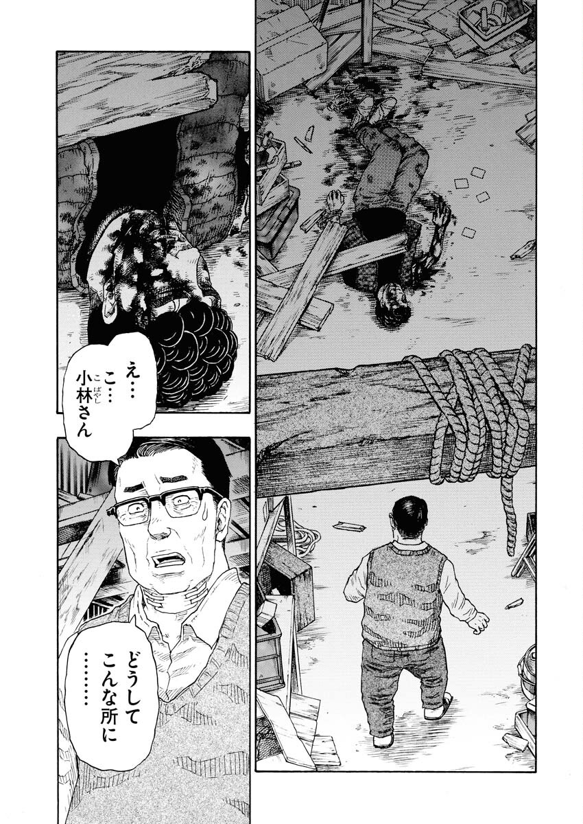 Dokuro wa Yamiyo ni Ugokidasu Sekando Shiizun - Chapter 10 - Page 8