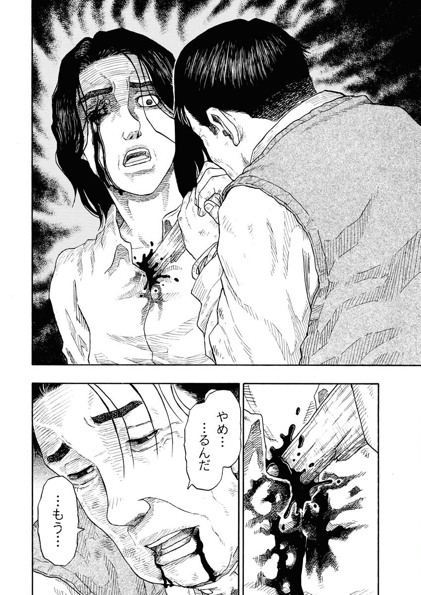 Dokuro wa Yamiyo ni Ugokidasu Sekando Shiizun - Chapter 11 - Page 11