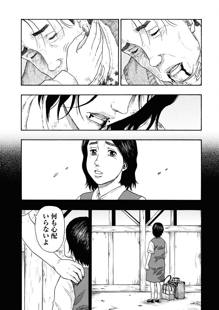 Dokuro wa Yamiyo ni Ugokidasu Sekando Shiizun - Chapter 11 - Page 12