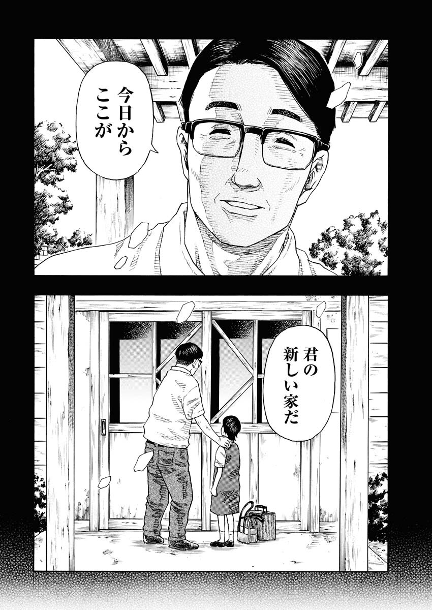 Dokuro wa Yamiyo ni Ugokidasu Sekando Shiizun - Chapter 11 - Page 13