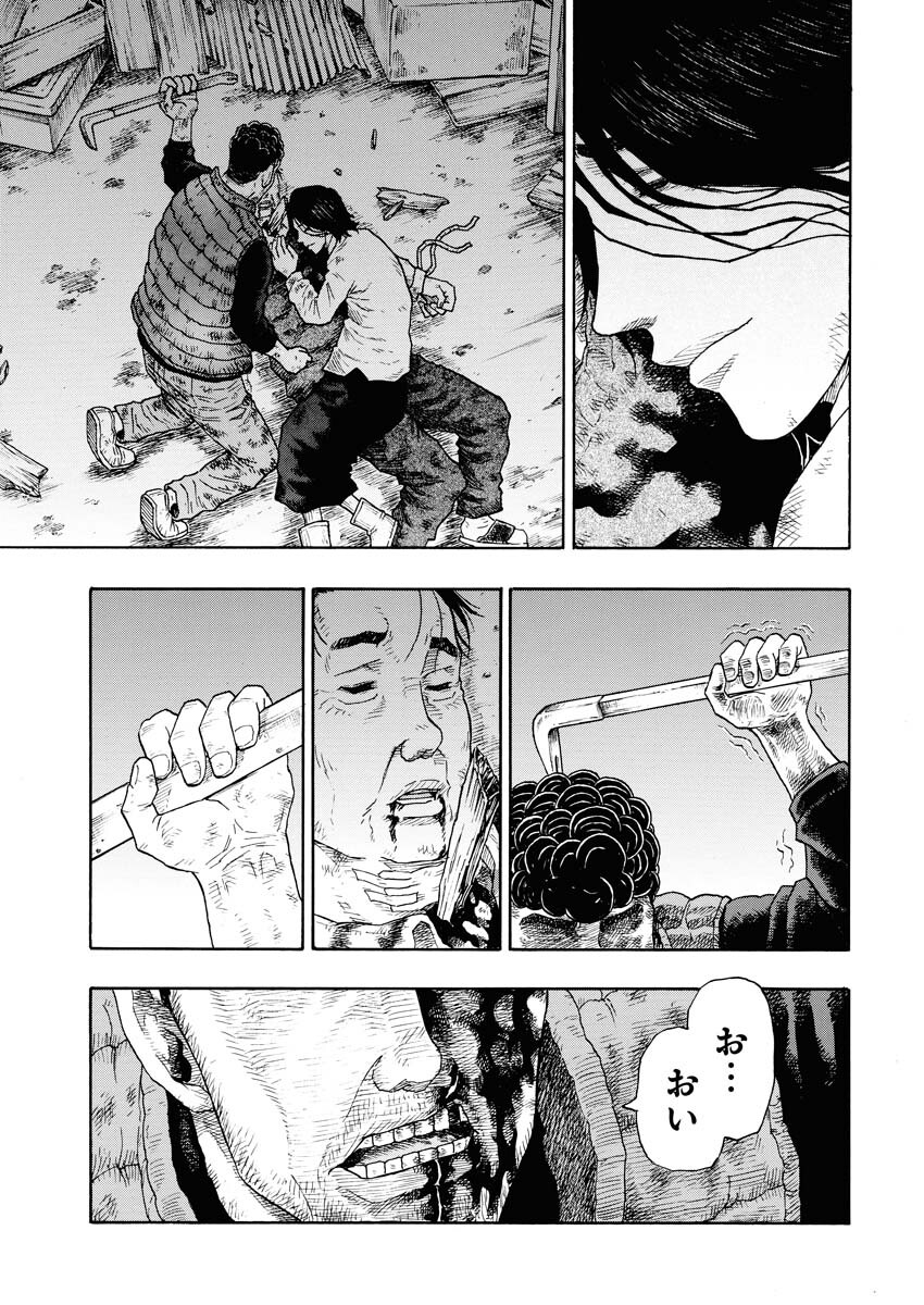 Dokuro wa Yamiyo ni Ugokidasu Sekando Shiizun - Chapter 11 - Page 14