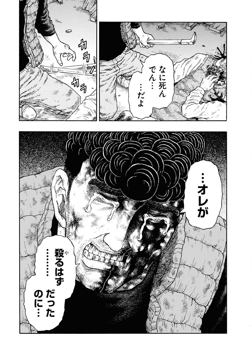 Dokuro wa Yamiyo ni Ugokidasu Sekando Shiizun - Chapter 11 - Page 15