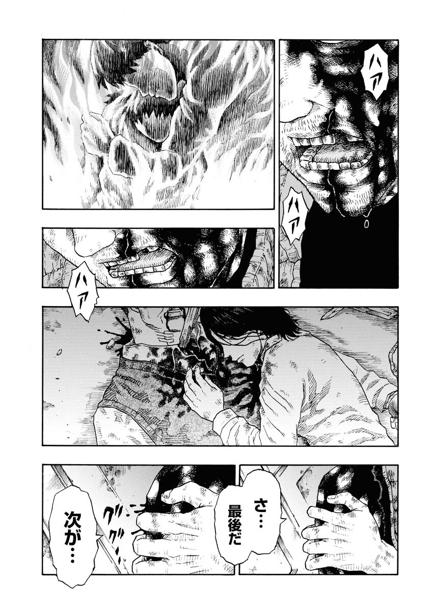 Dokuro wa Yamiyo ni Ugokidasu Sekando Shiizun - Chapter 11 - Page 20