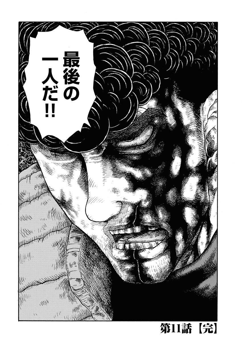 Dokuro wa Yamiyo ni Ugokidasu Sekando Shiizun - Chapter 11 - Page 21