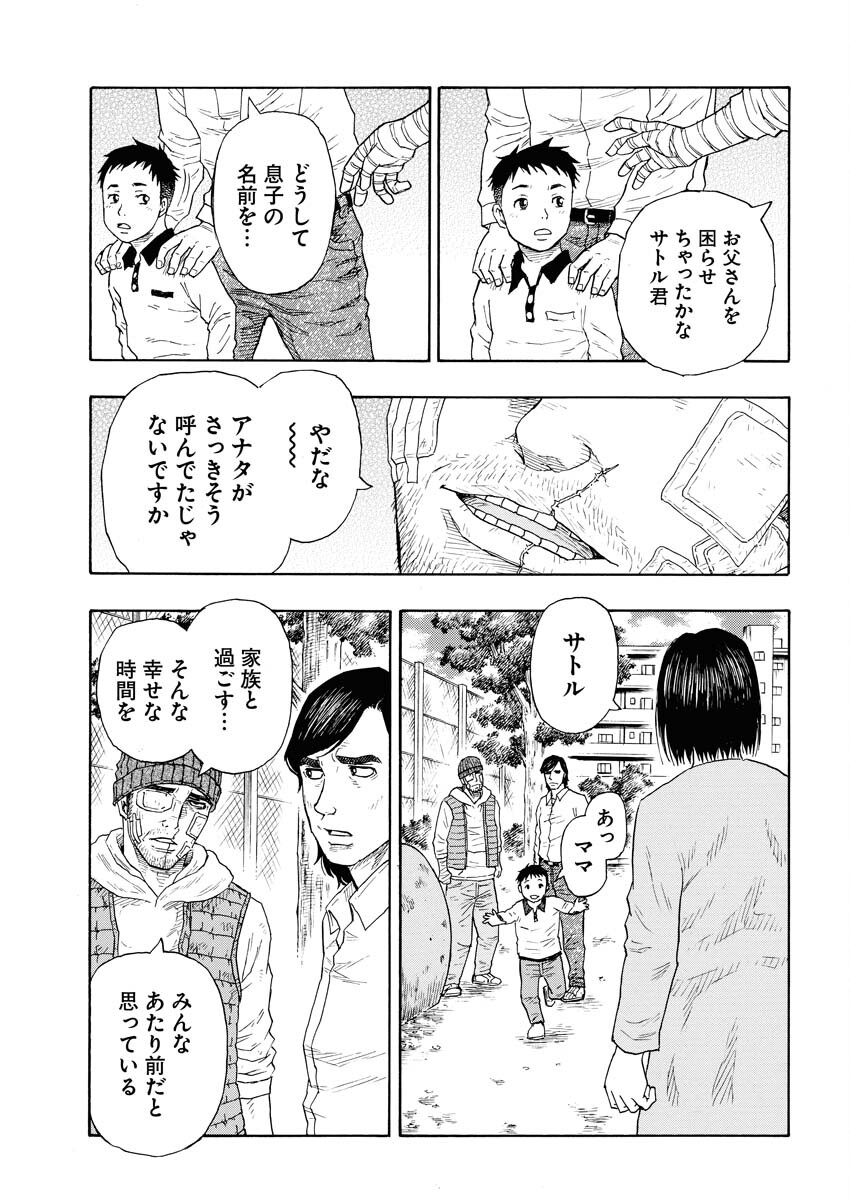 Dokuro wa Yamiyo ni Ugokidasu Sekando Shiizun - Chapter 12 - Page 10