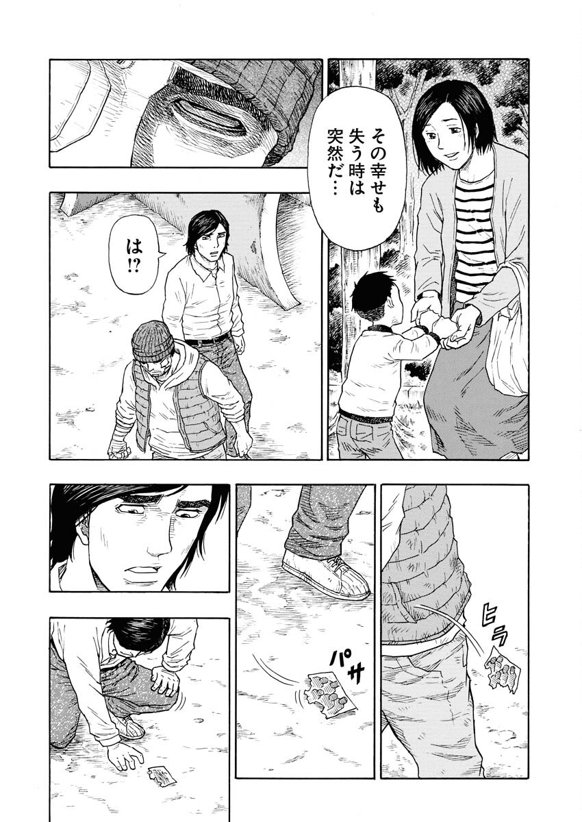 Dokuro wa Yamiyo ni Ugokidasu Sekando Shiizun - Chapter 12 - Page 11