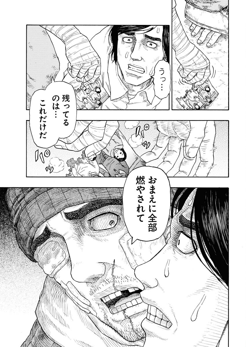 Dokuro wa Yamiyo ni Ugokidasu Sekando Shiizun - Chapter 12 - Page 14