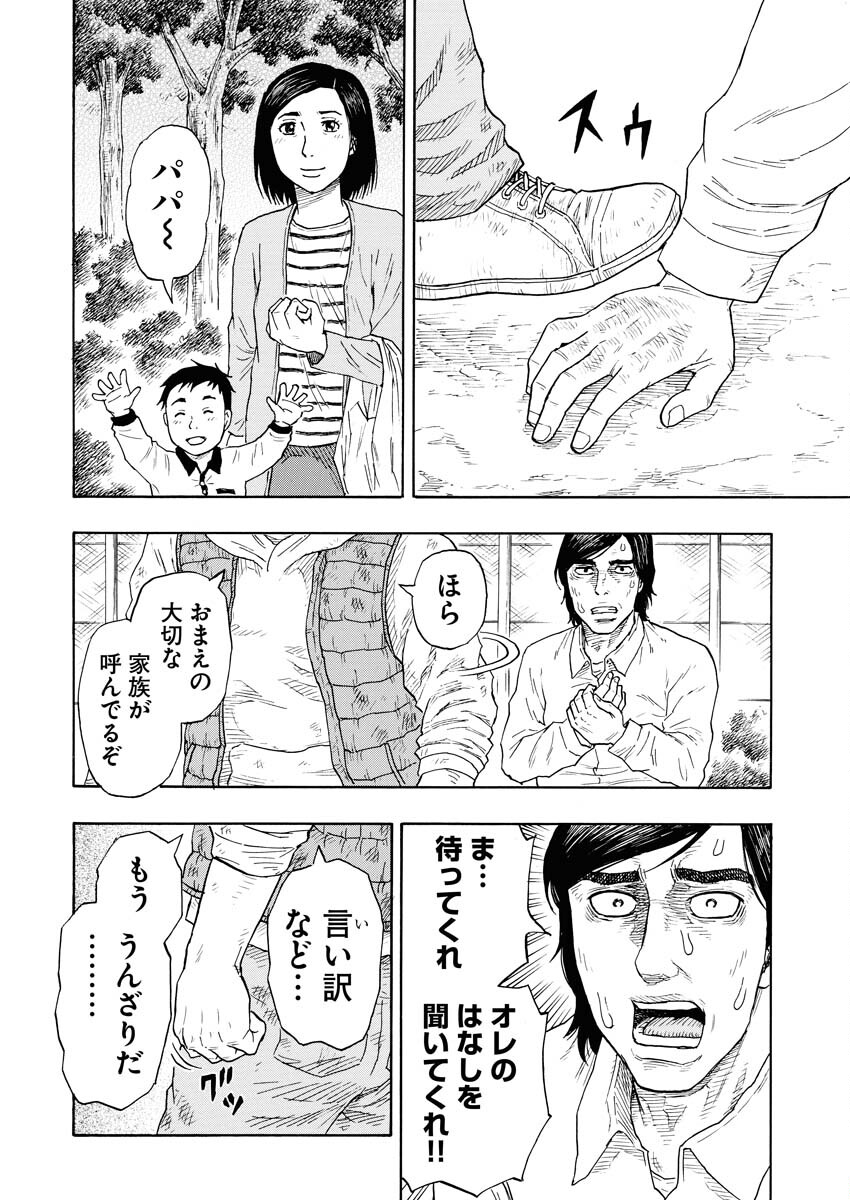 Dokuro wa Yamiyo ni Ugokidasu Sekando Shiizun - Chapter 12 - Page 15