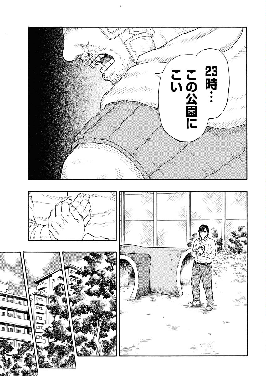 Dokuro wa Yamiyo ni Ugokidasu Sekando Shiizun - Chapter 12 - Page 16