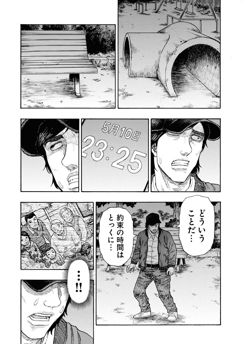 Dokuro wa Yamiyo ni Ugokidasu Sekando Shiizun - Chapter 12 - Page 19