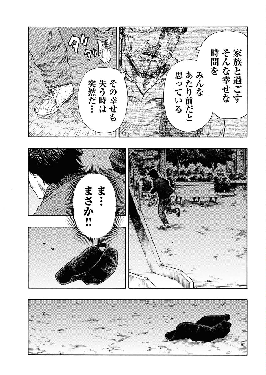 Dokuro wa Yamiyo ni Ugokidasu Sekando Shiizun - Chapter 12 - Page 20